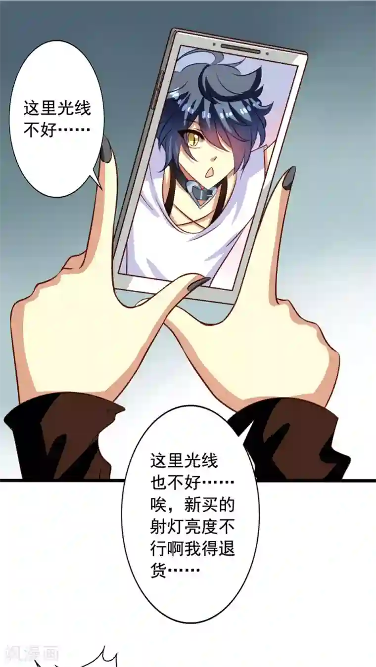 我家业主会作妖第43话 真·英雄救美