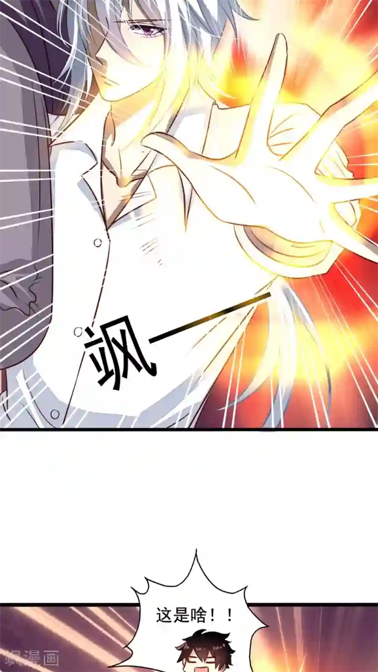 我家业主会作妖第43话 真·英雄救美