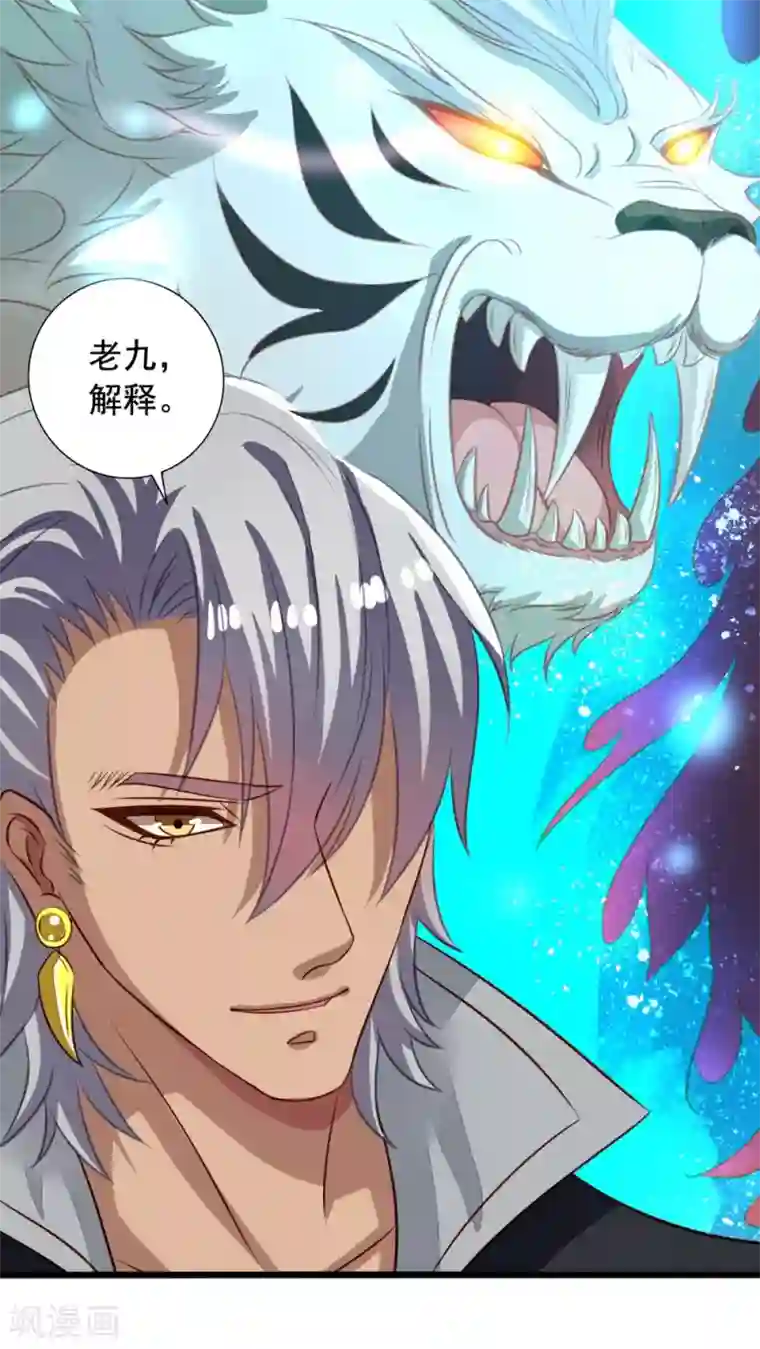 我家业主会作妖第43话 真·英雄救美