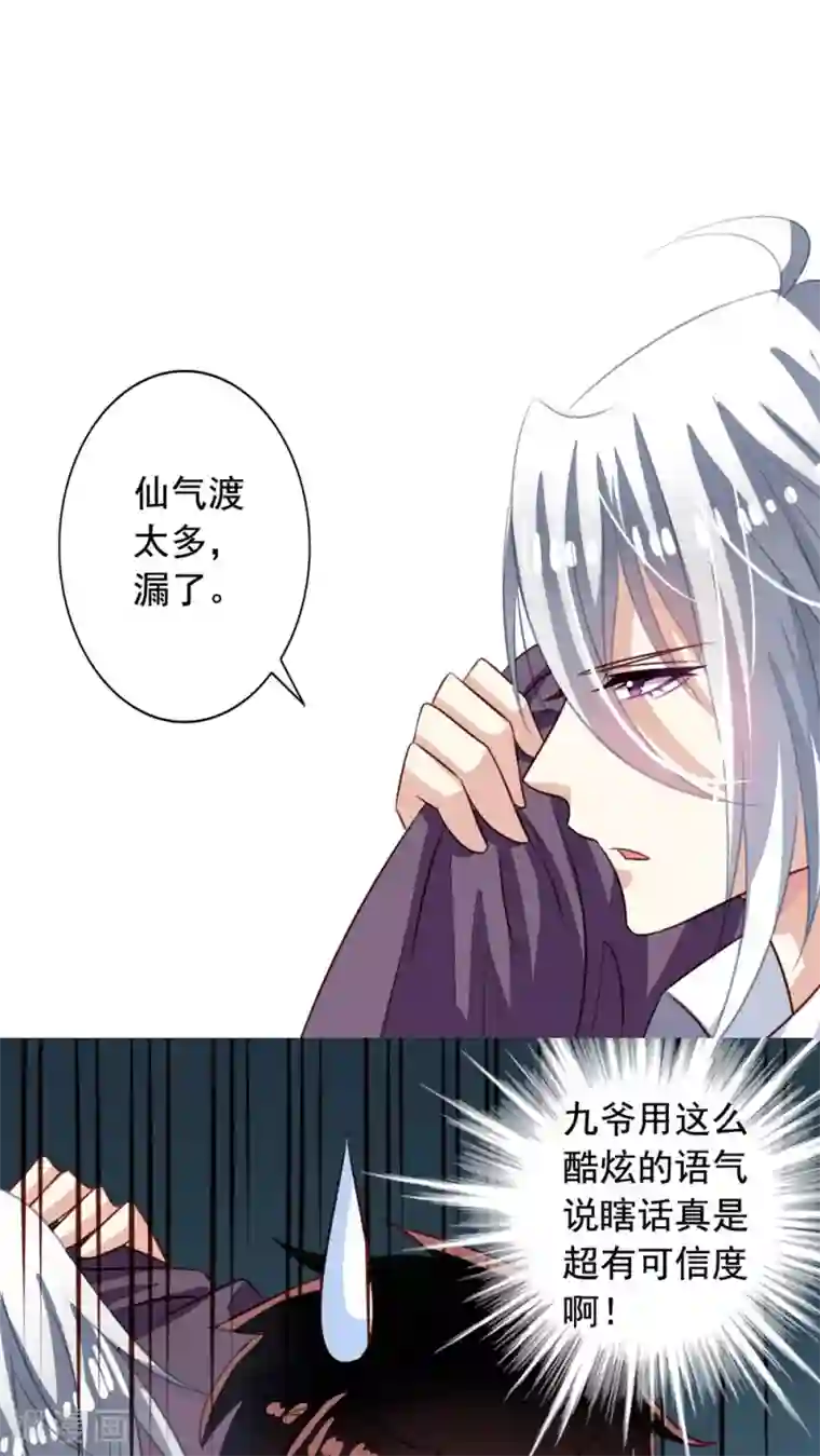 我家业主会作妖第43话 真·英雄救美