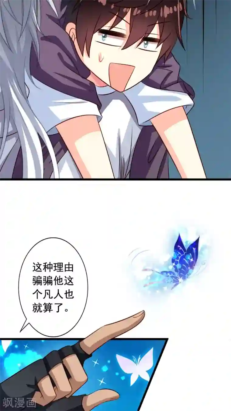 我家业主会作妖第43话 真·英雄救美