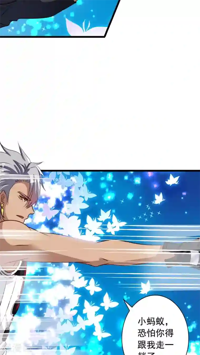 我家业主会作妖第43话 真·英雄救美