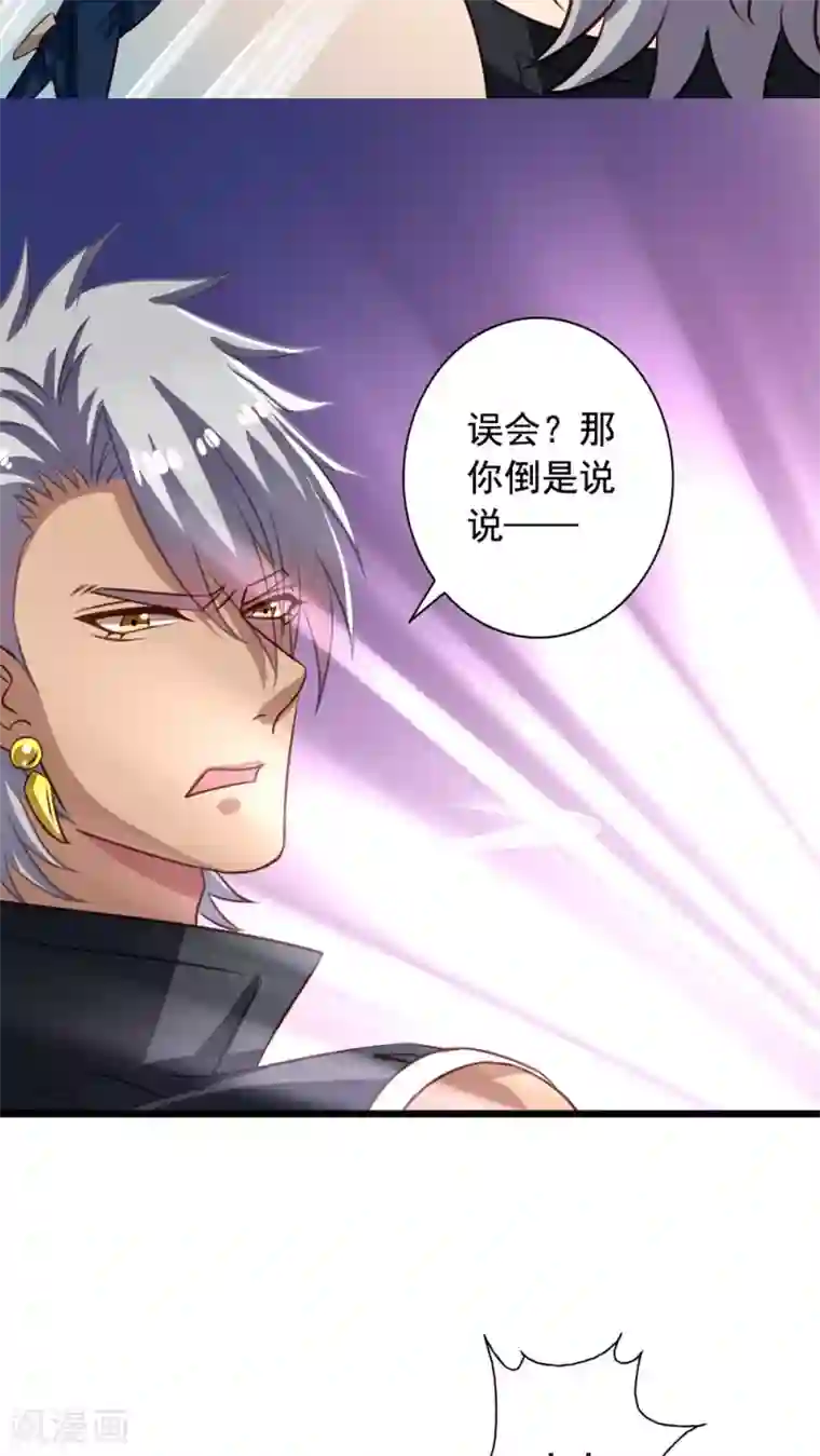 我家业主会作妖第43话 真·英雄救美