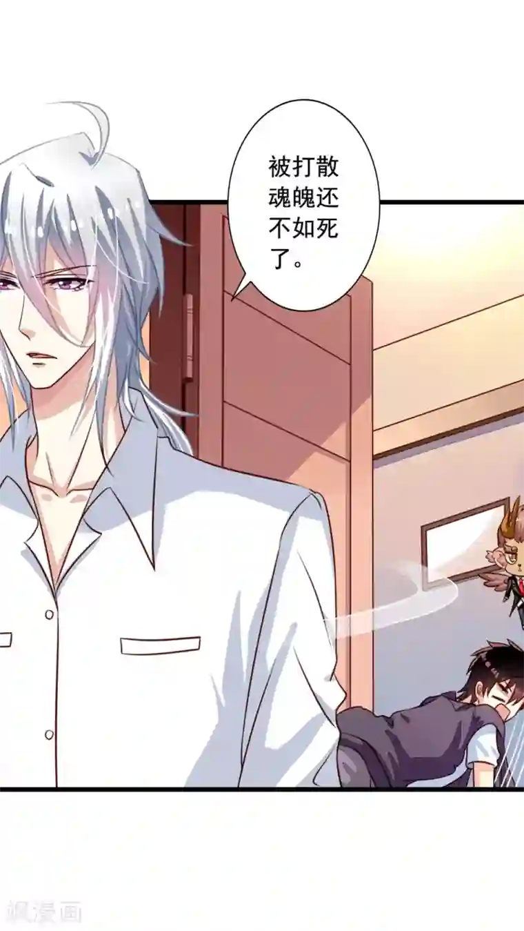 我家业主会作妖第43话 真·英雄救美