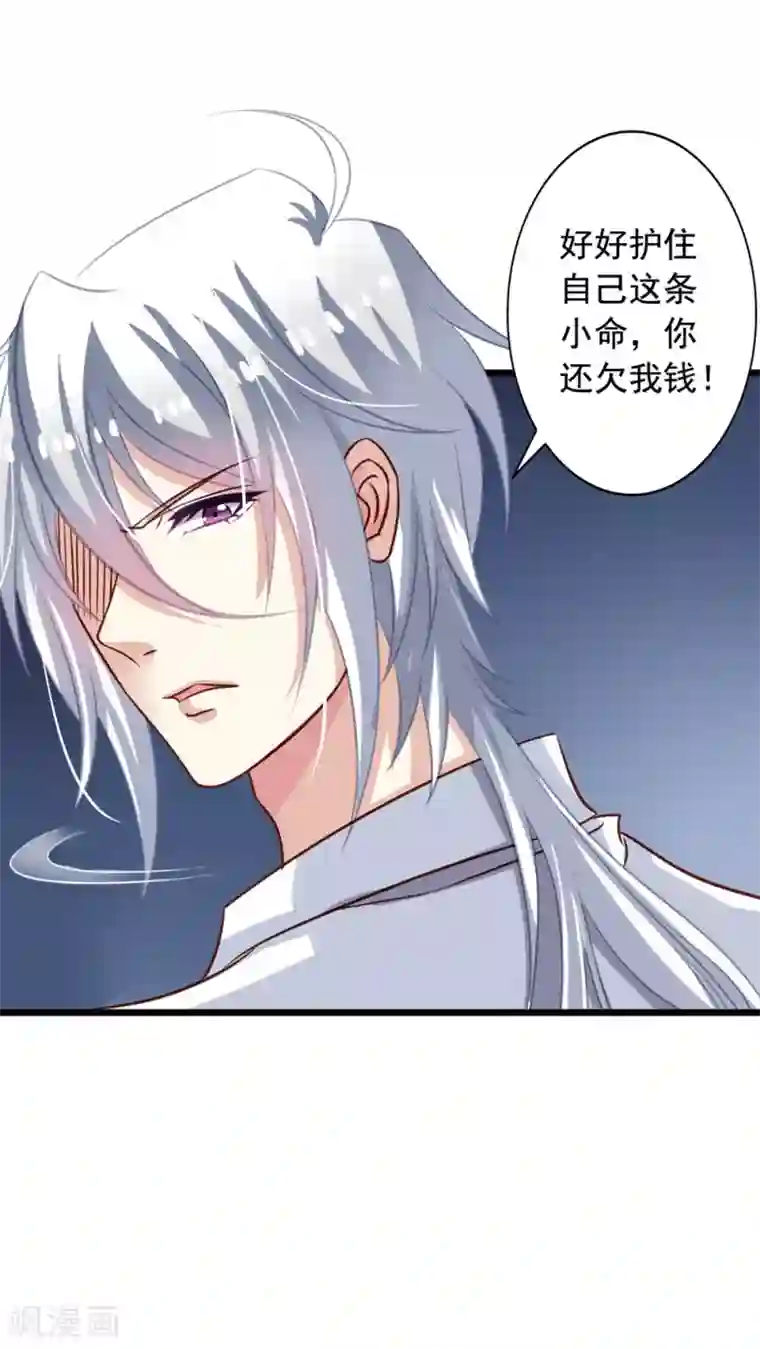 我家业主会作妖第43话 真·英雄救美