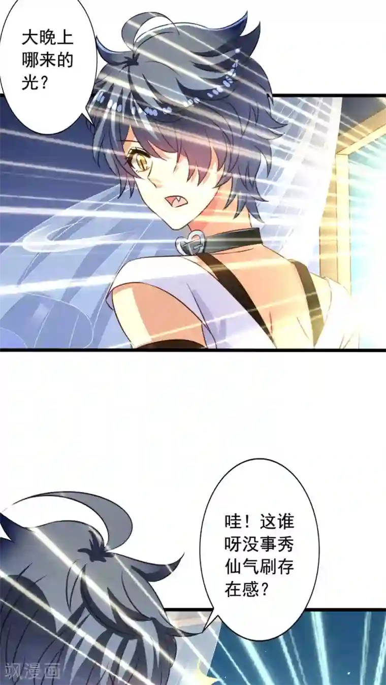 我家业主会作妖第43话 真·英雄救美