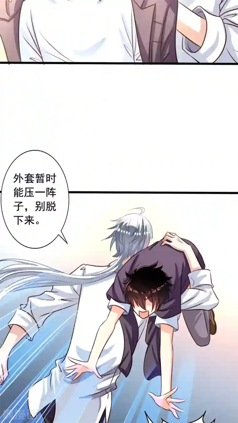 我家业主会作妖第43话 真·英雄救美