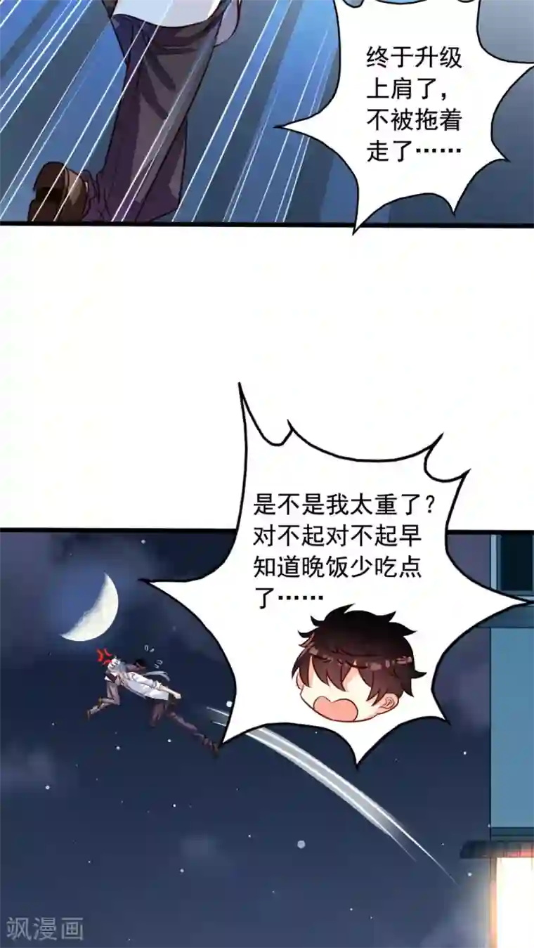 我家业主会作妖第43话 真·英雄救美