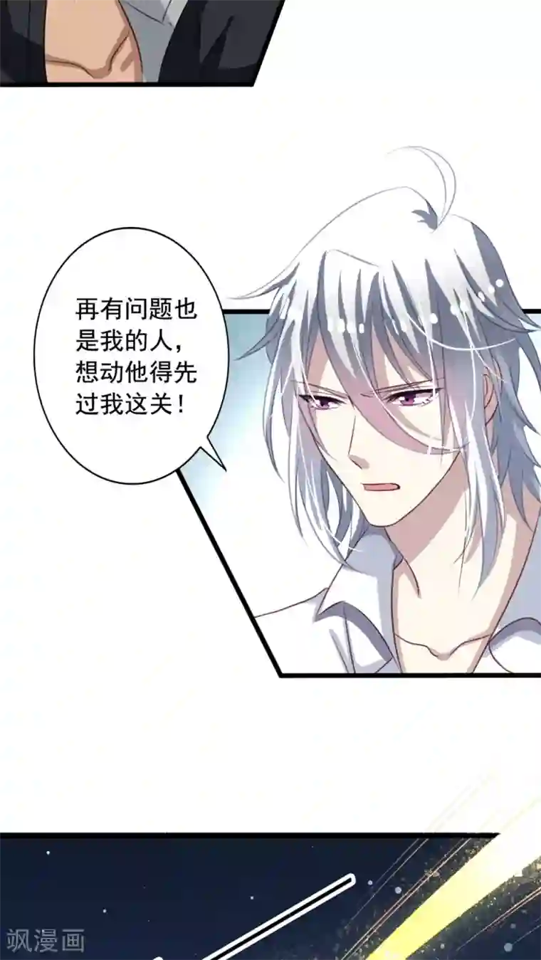 我家业主会作妖第44话 美少X变身