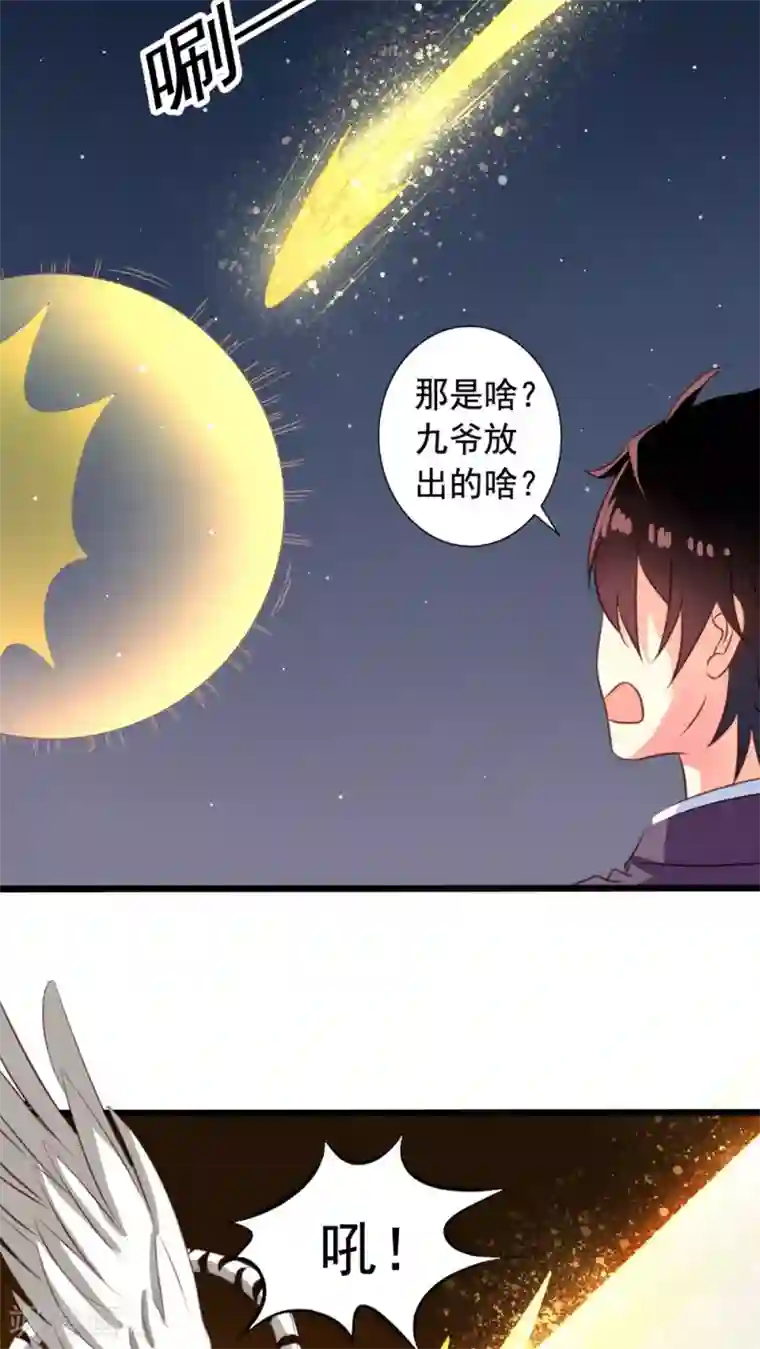 我家业主会作妖第44话 美少X变身