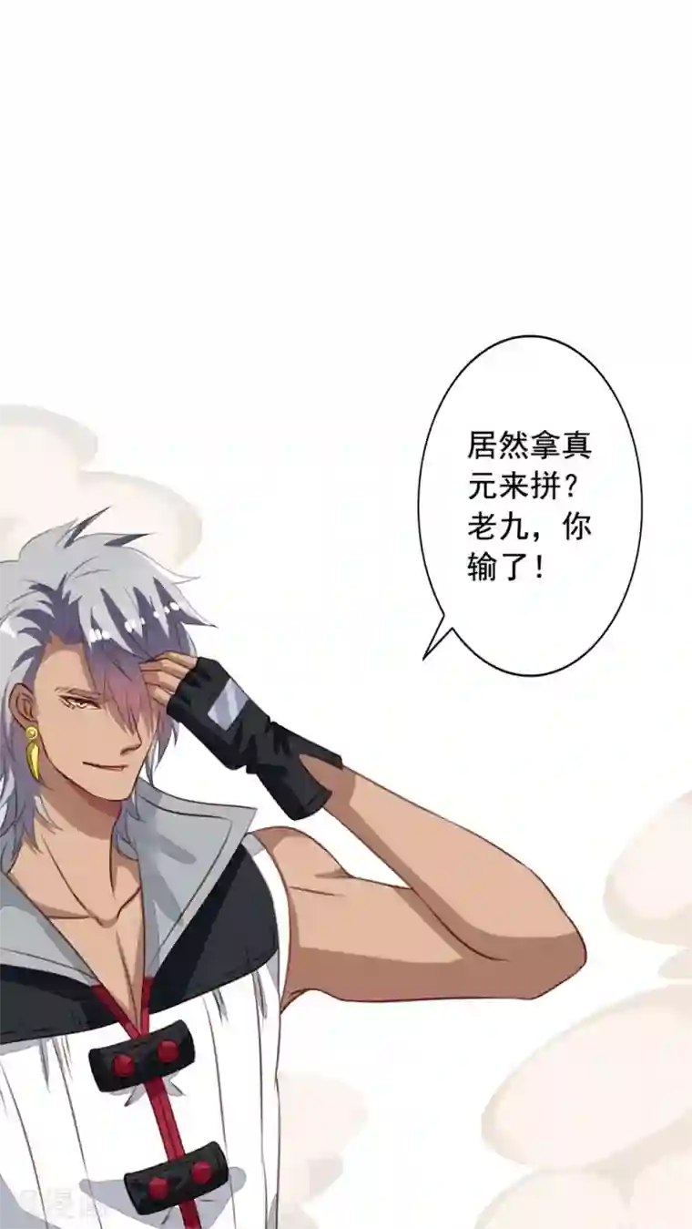 我家业主会作妖第44话 美少X变身