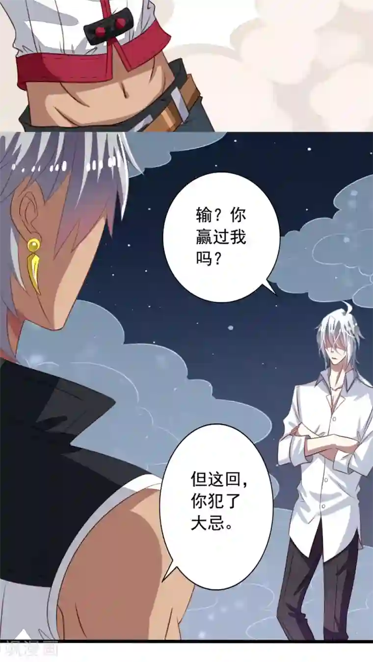 我家业主会作妖第44话 美少X变身