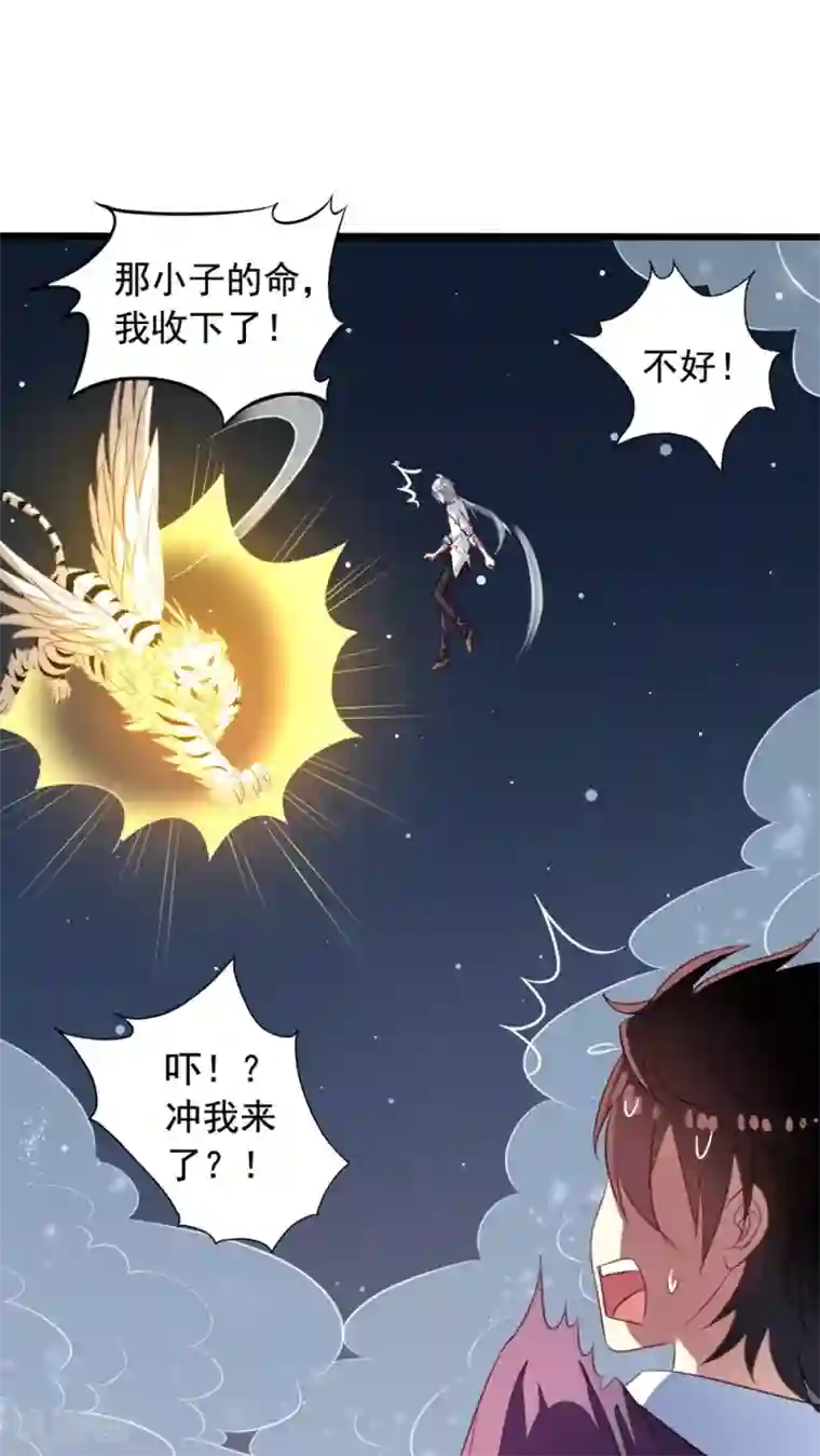 我家业主会作妖第44话 美少X变身