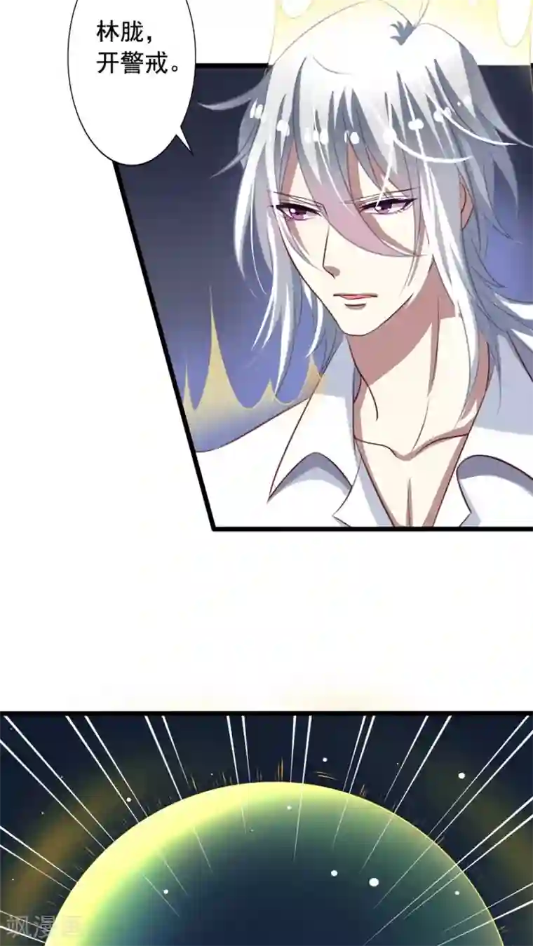 我家业主会作妖第44话 美少X变身