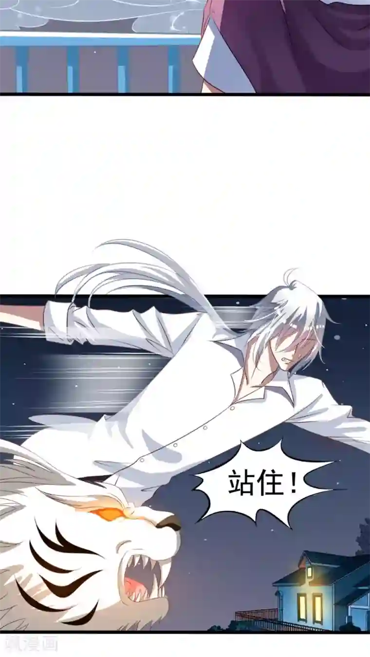 我家业主会作妖第44话 美少X变身