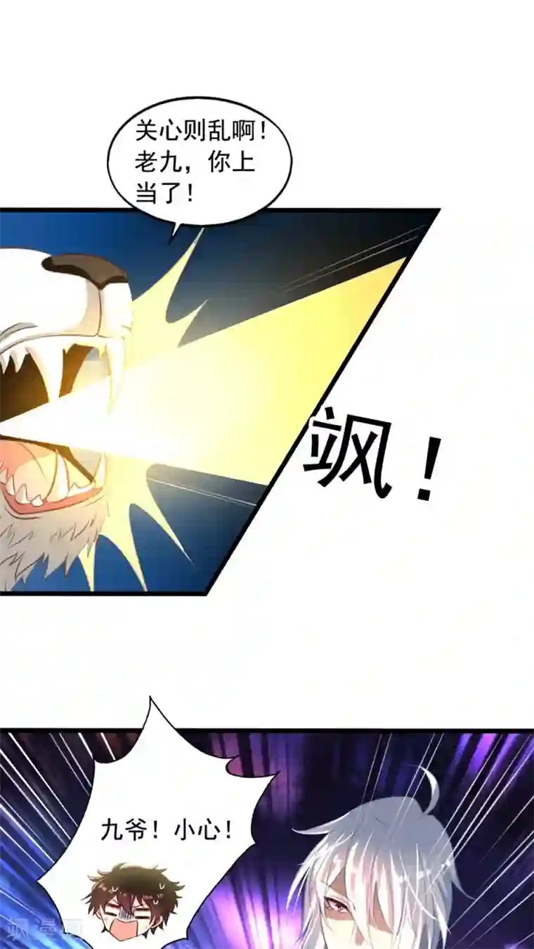 我家业主会作妖第44话 美少X变身