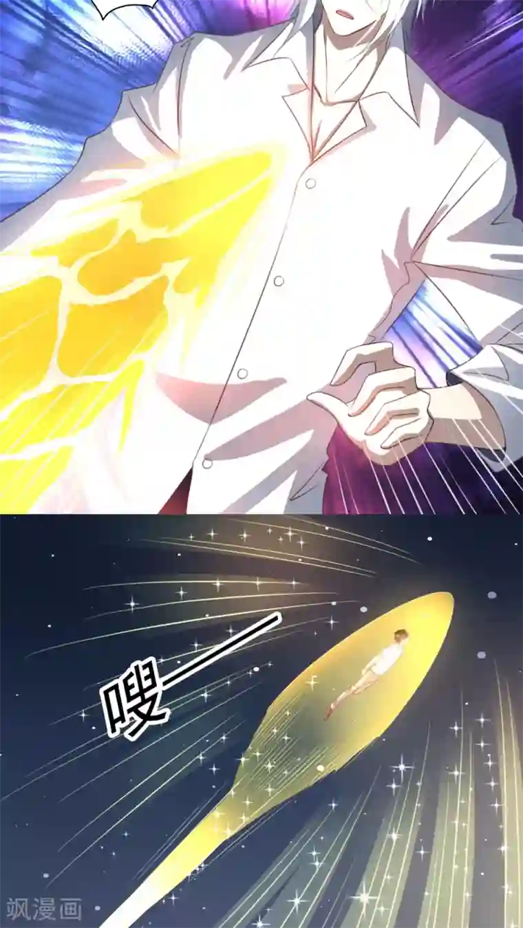 我家业主会作妖第44话 美少X变身