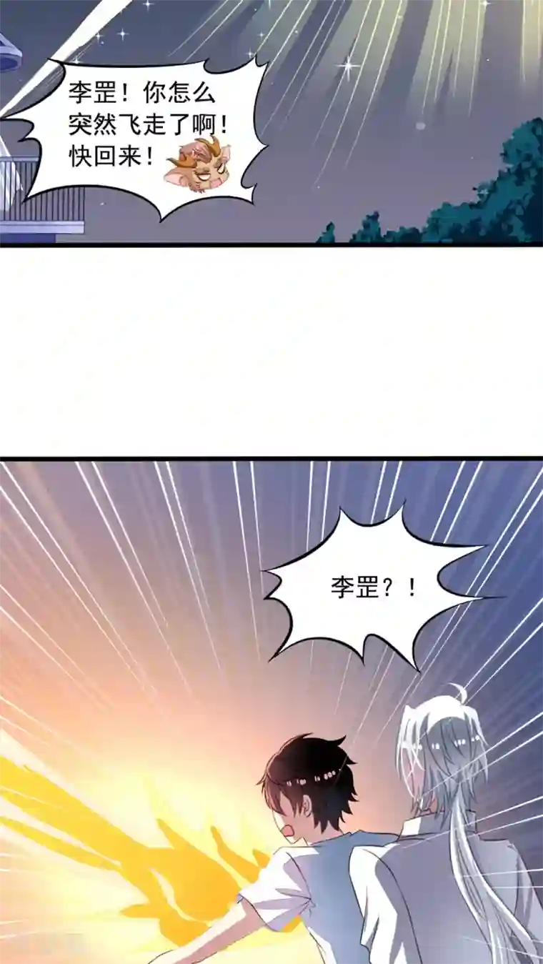 我家业主会作妖第44话 美少X变身