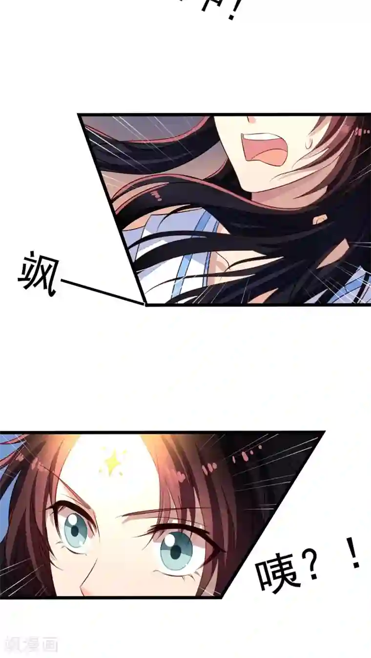 我家业主会作妖第44话 美少X变身