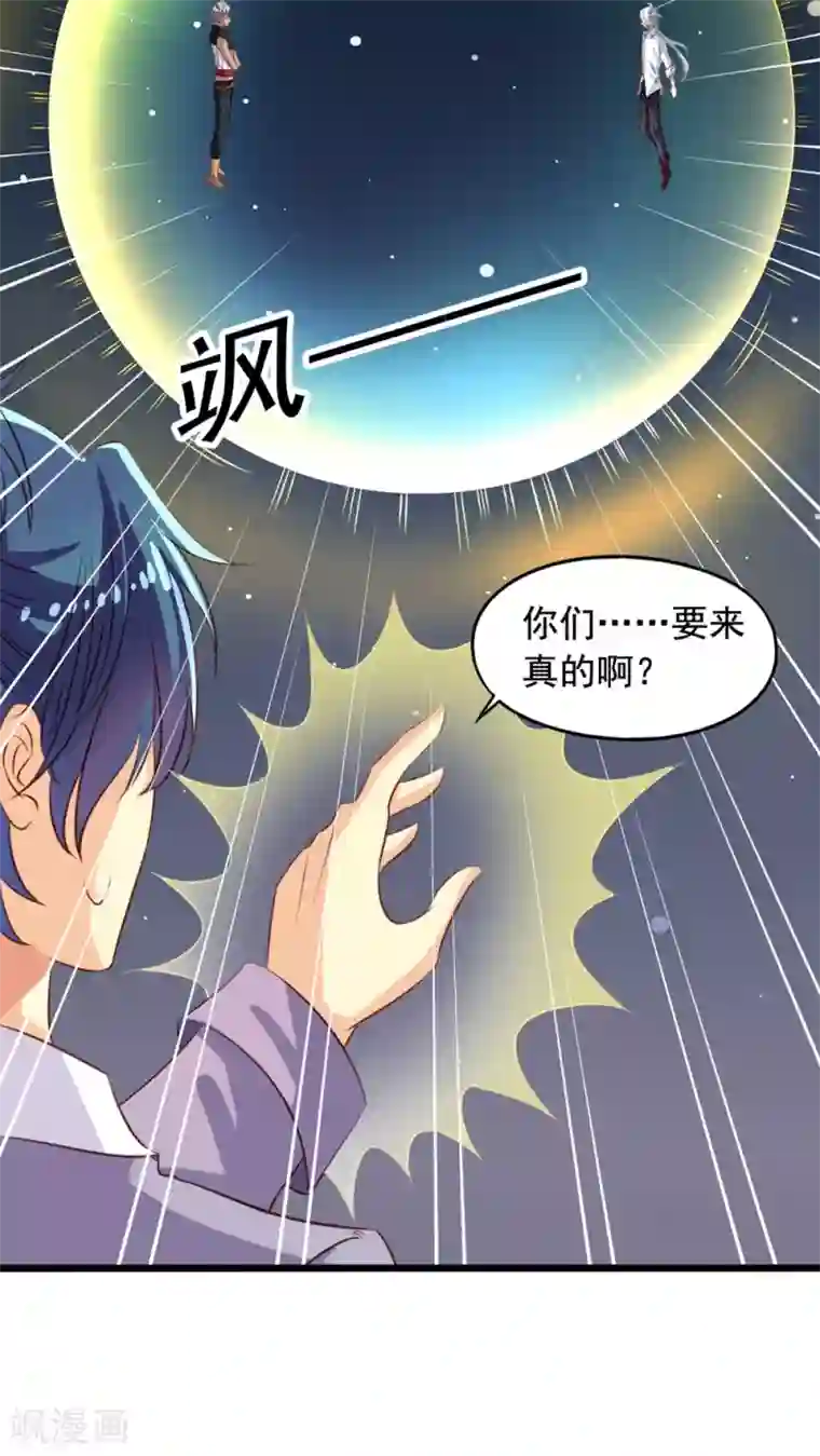 我家业主会作妖第44话 美少X变身