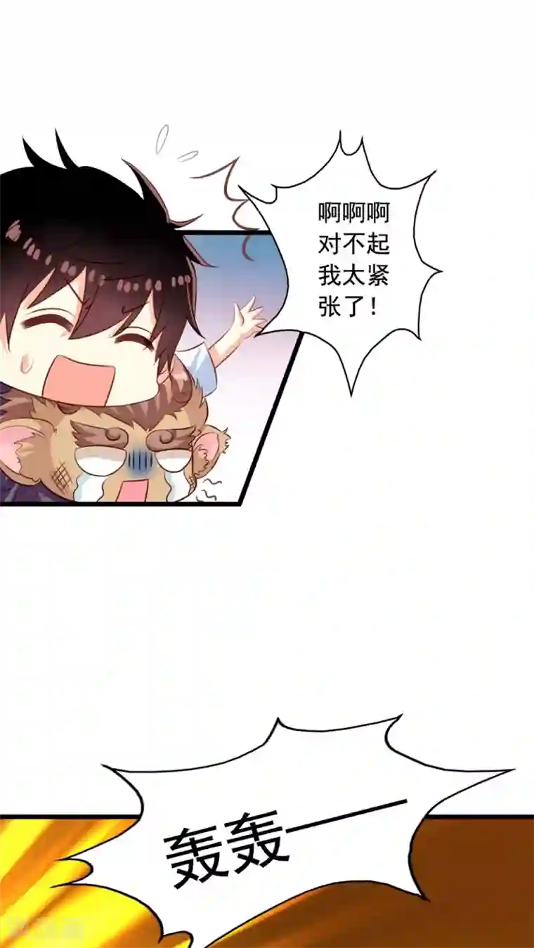 我家业主会作妖第44话 美少X变身