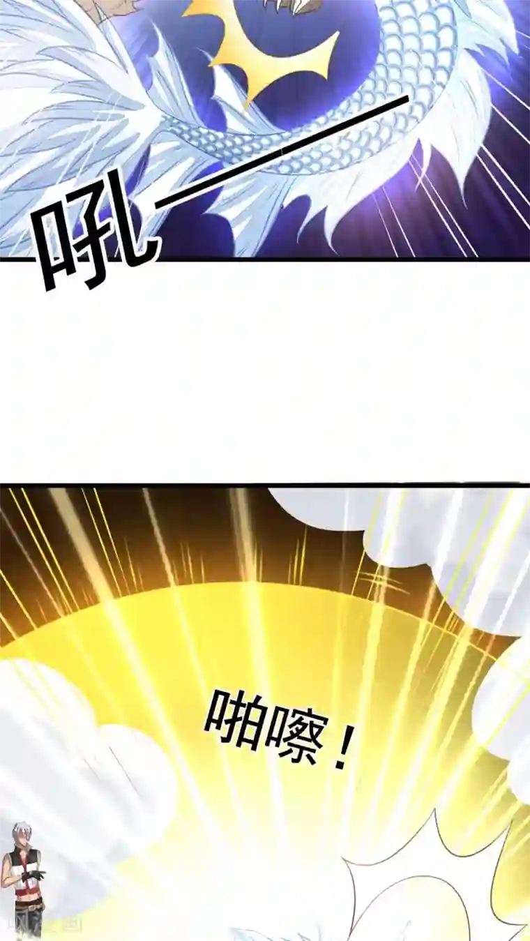 我家业主会作妖第44话 美少X变身