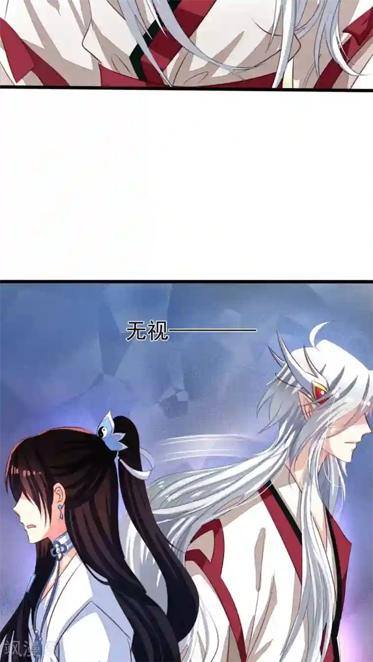我家业主会作妖第45话 九爷对我做的不可描述之事