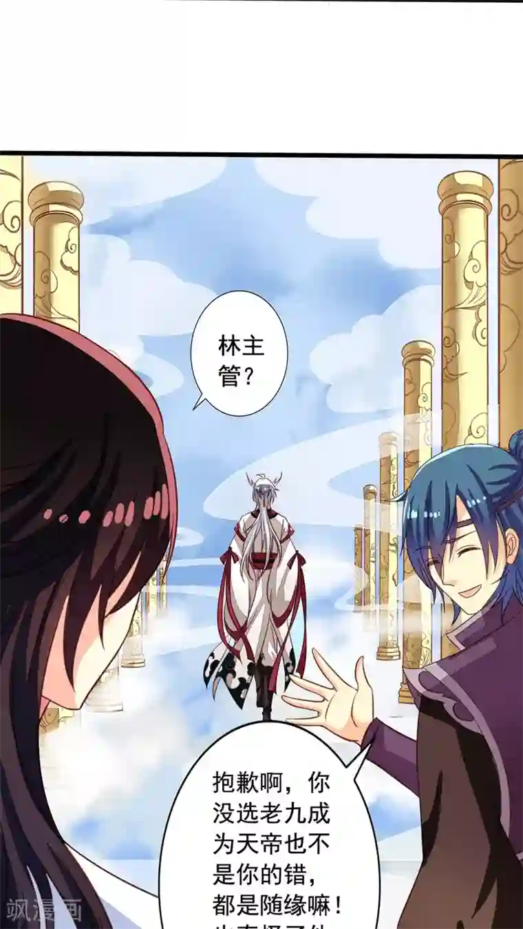 我家业主会作妖第45话 九爷对我做的不可描述之事