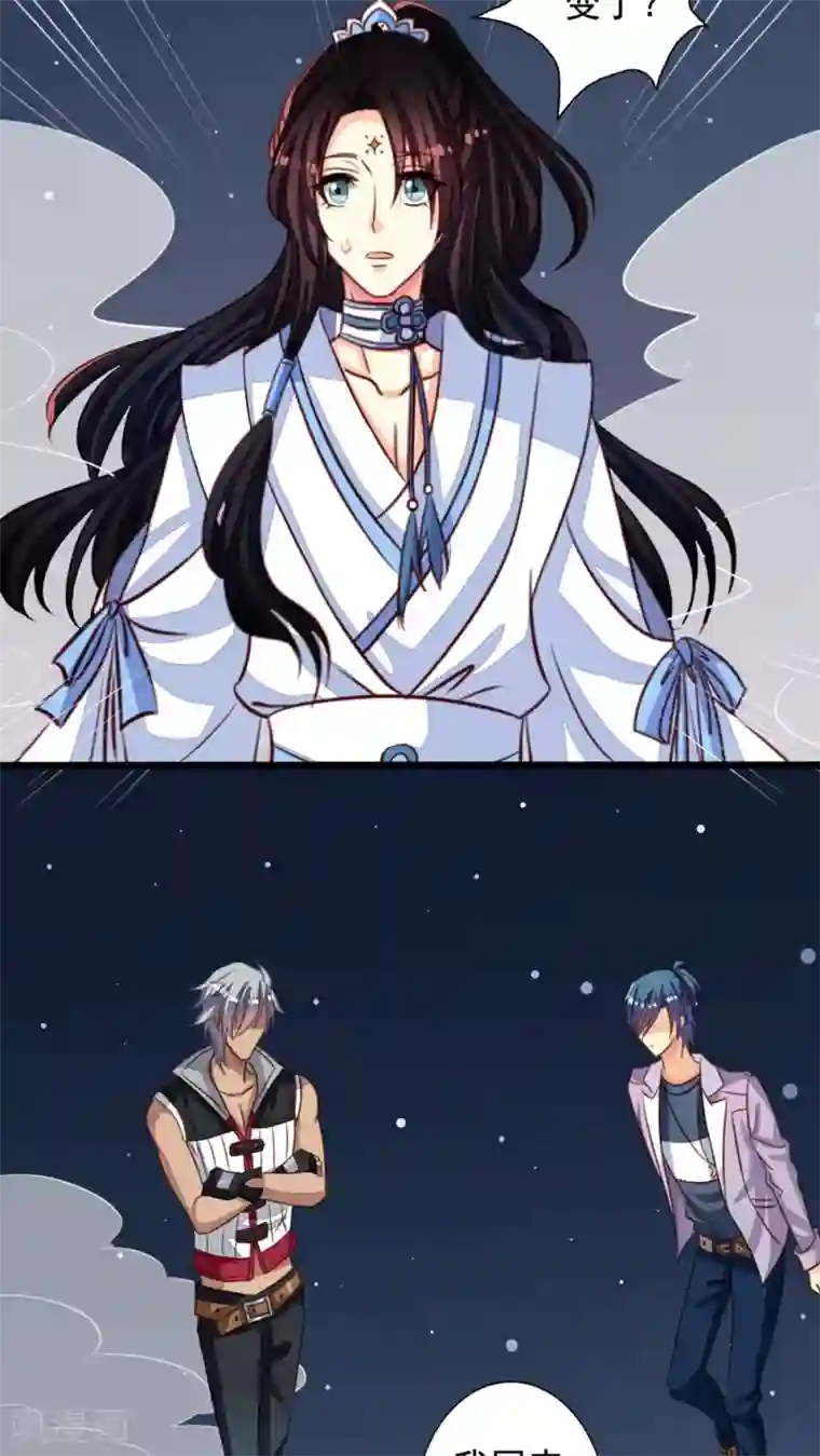 我家业主会作妖第45话 九爷对我做的不可描述之事