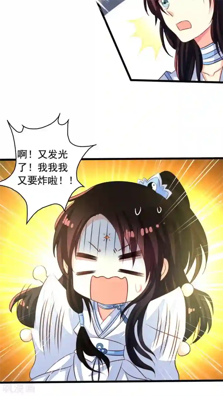 我家业主会作妖第45话 九爷对我做的不可描述之事