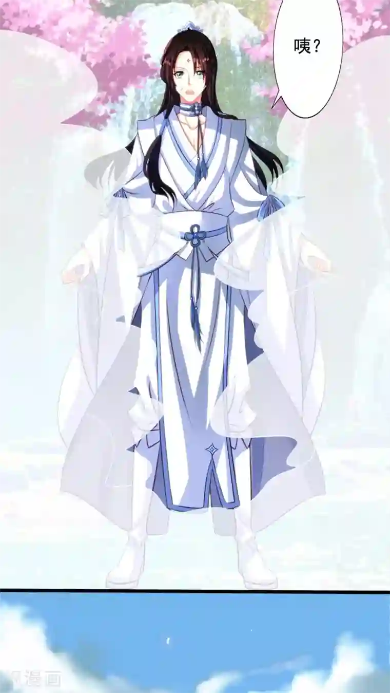 我家业主会作妖第45话 九爷对我做的不可描述之事