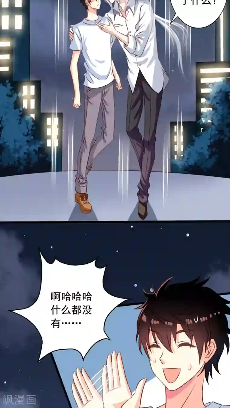 我家业主会作妖第45话 九爷对我做的不可描述之事