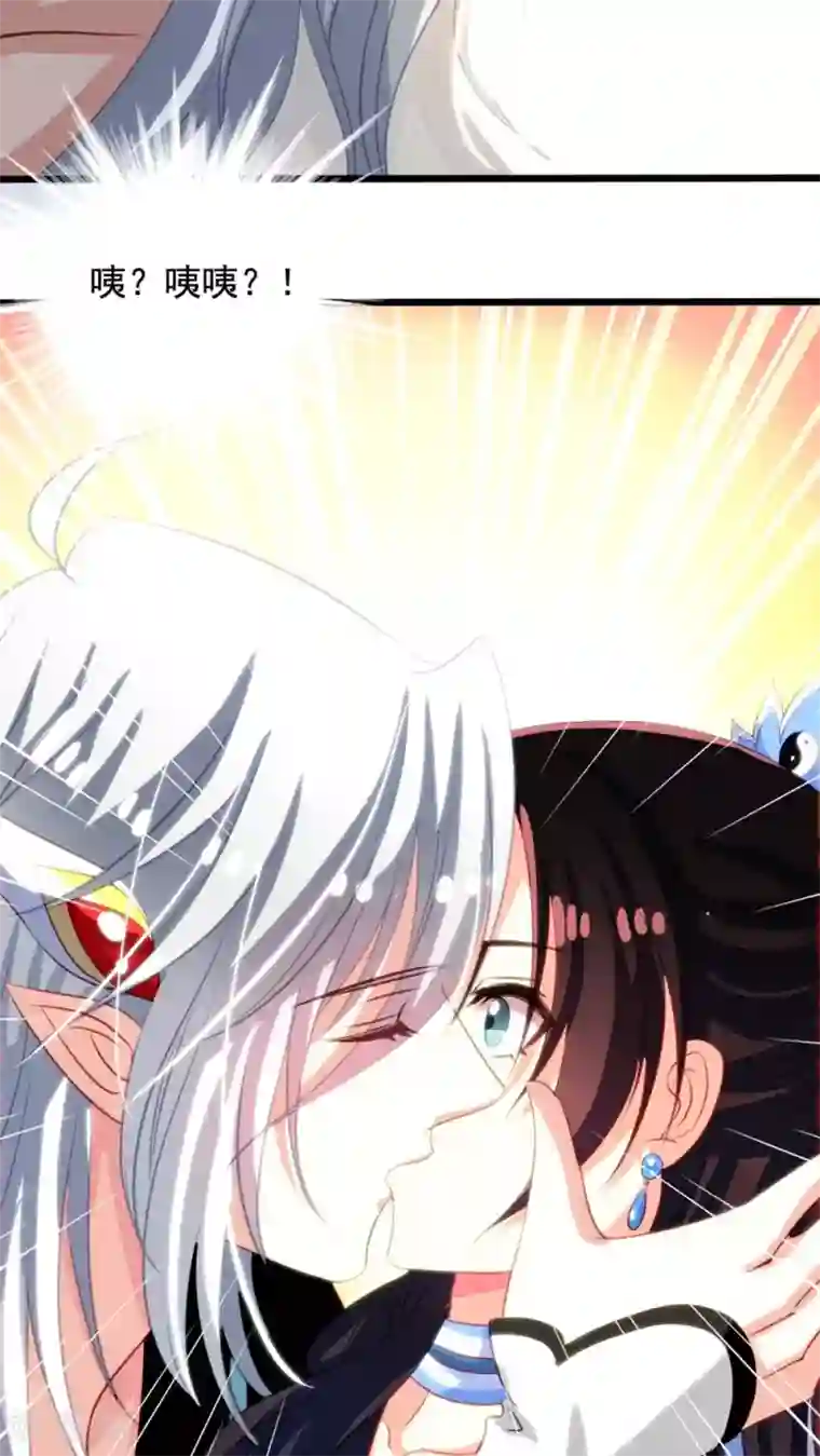 我家业主会作妖第45话 九爷对我做的不可描述之事