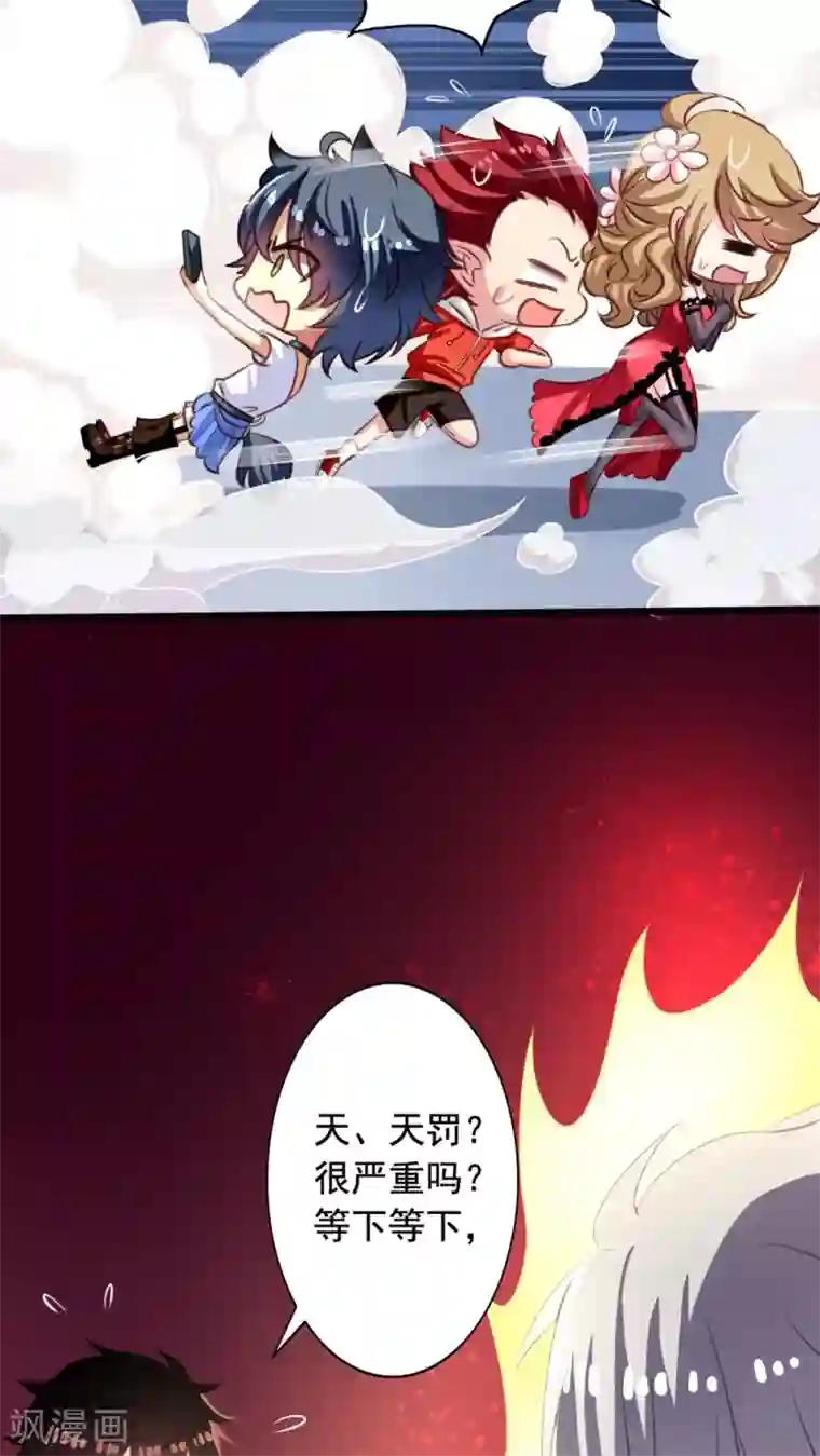 我家业主会作妖第46话 生离or死别