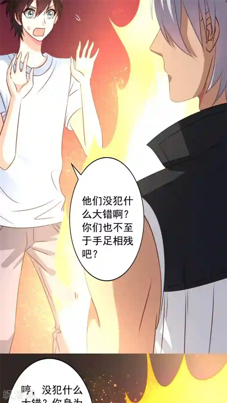 我家业主会作妖第46话 生离or死别