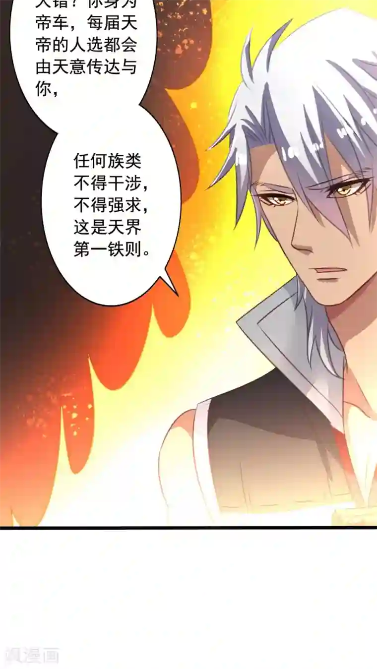 我家业主会作妖第46话 生离or死别