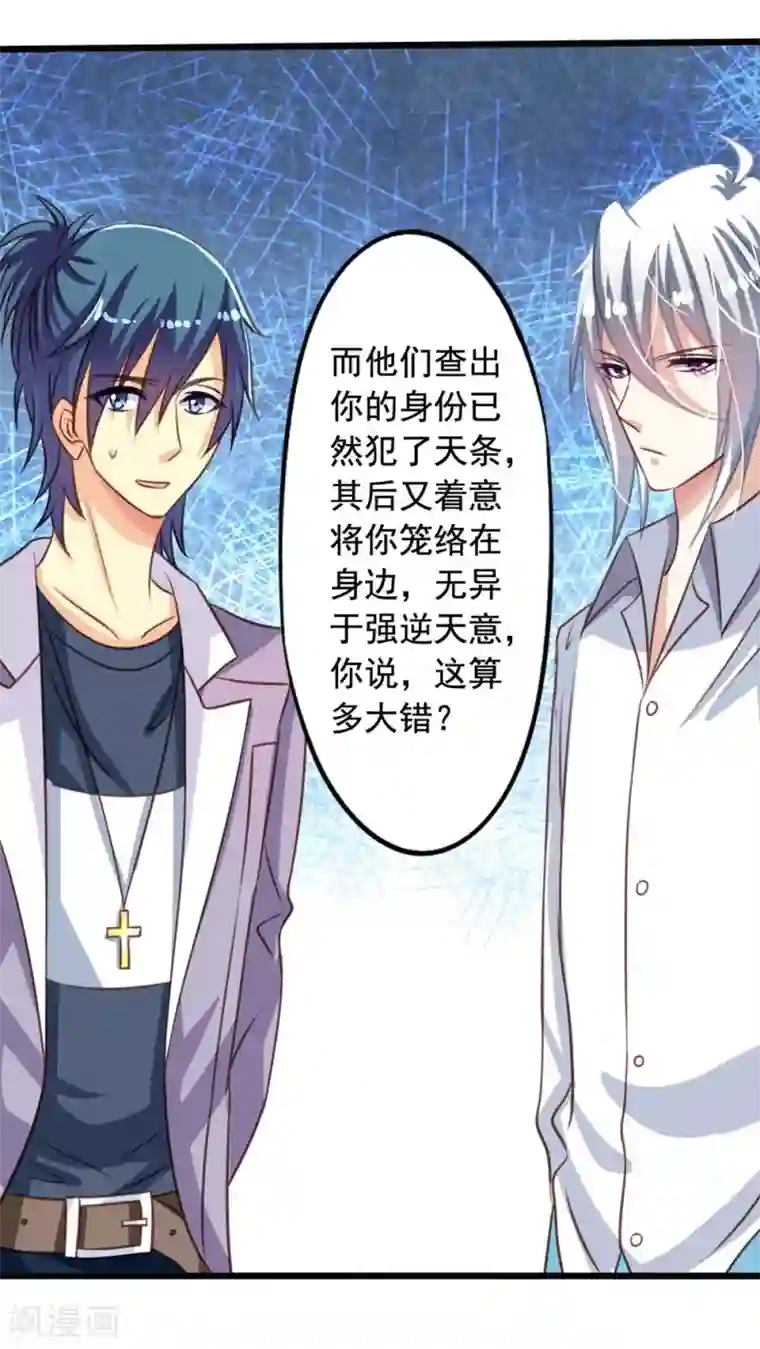 我家业主会作妖第46话 生离or死别