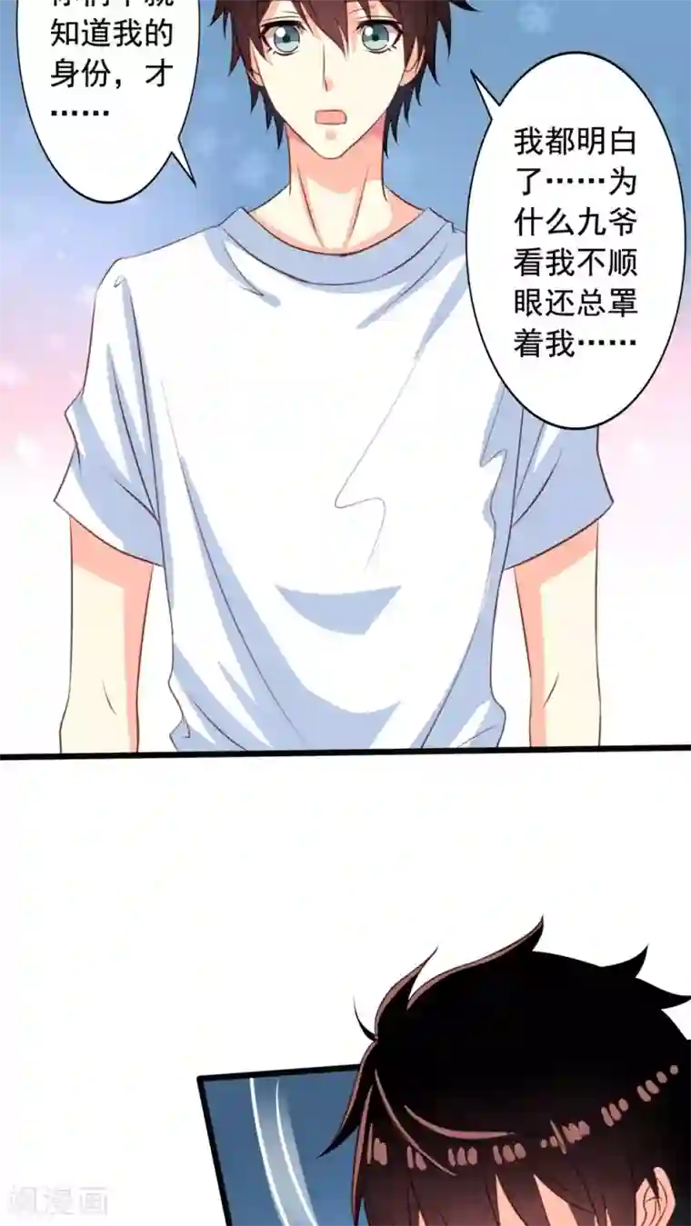 我家业主会作妖第46话 生离or死别