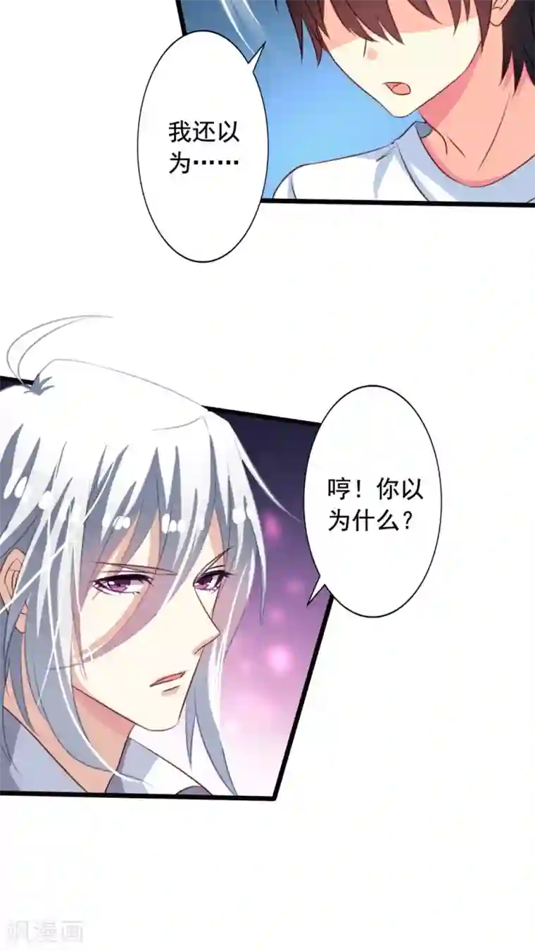 我家业主会作妖第46话 生离or死别