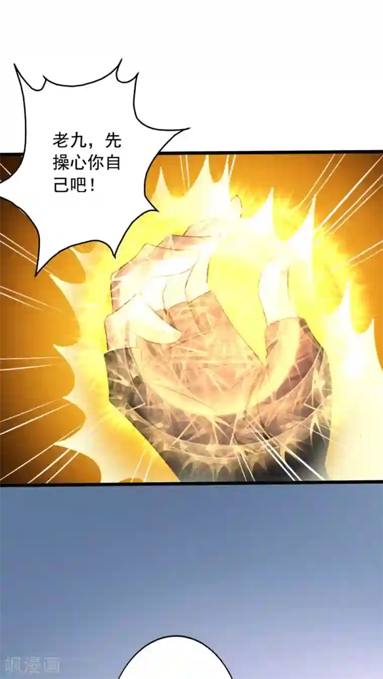 我家业主会作妖第46话 生离or死别