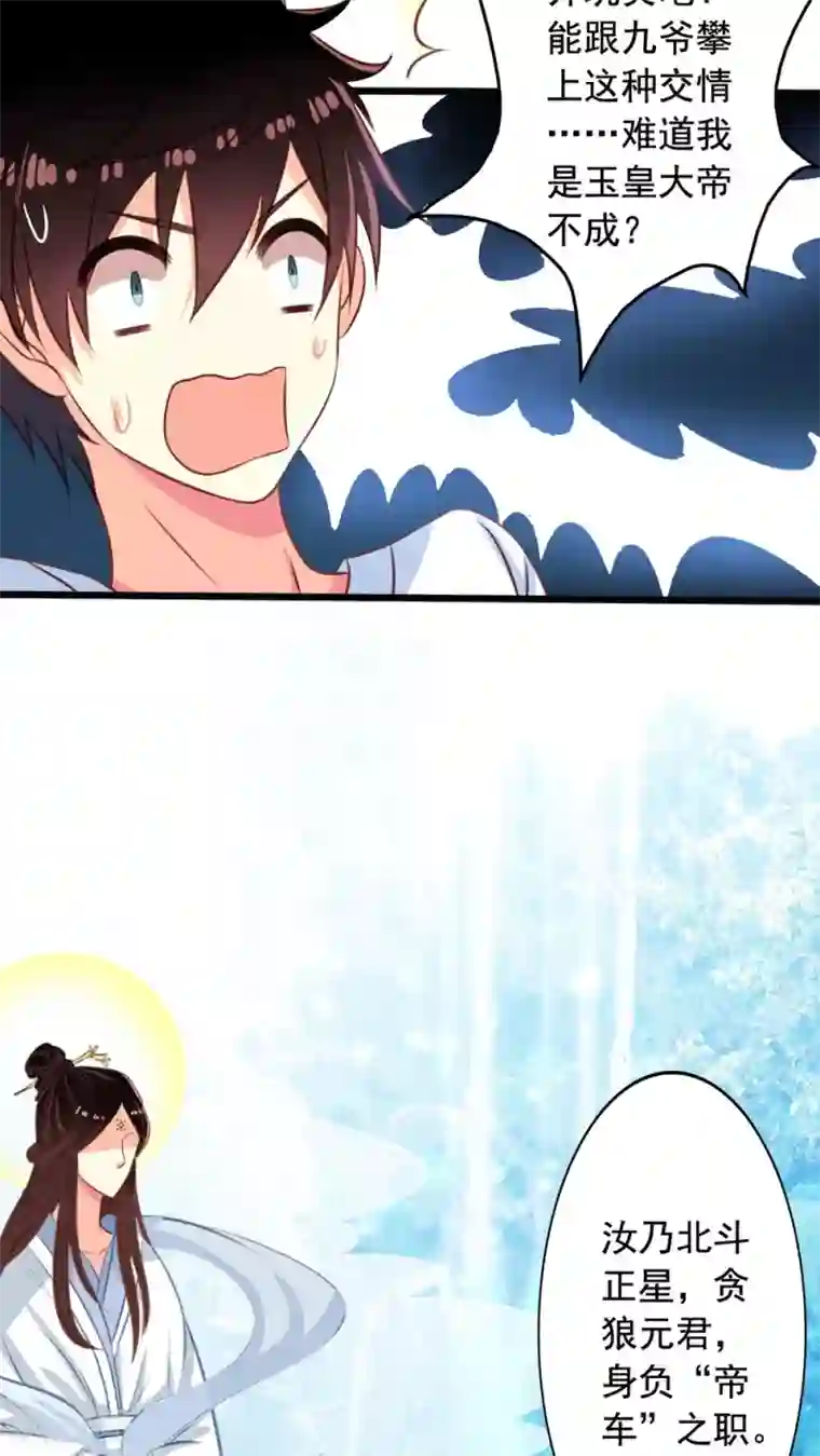 我家业主会作妖第46话 生离or死别