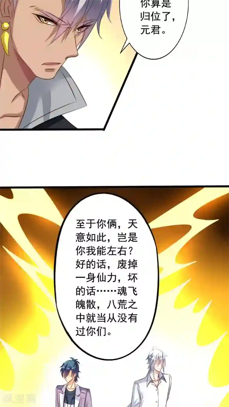 我家业主会作妖第46话 生离or死别