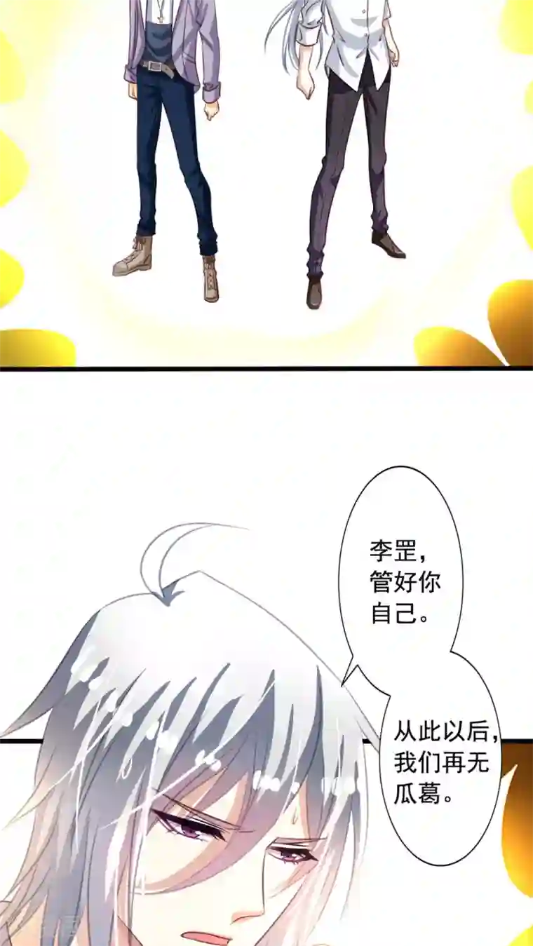 我家业主会作妖第46话 生离or死别