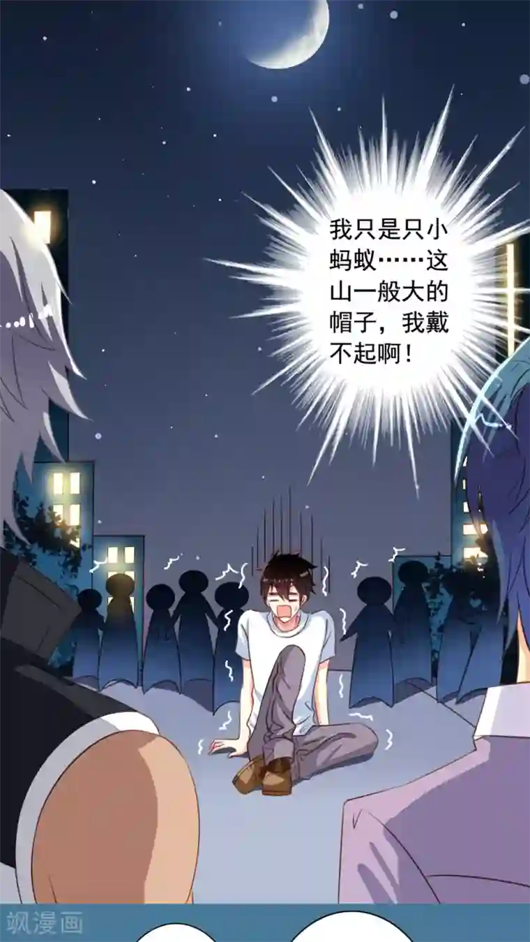 我家业主会作妖第46话 生离or死别