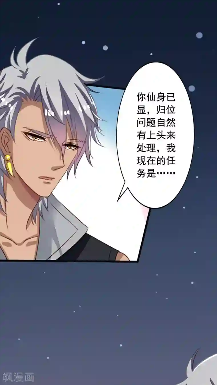 我家业主会作妖第46话 生离or死别