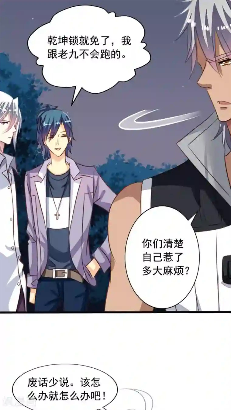 我家业主会作妖第46话 生离or死别