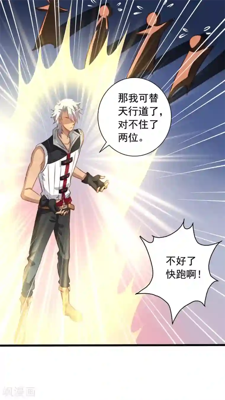 我家业主会作妖第46话 生离or死别