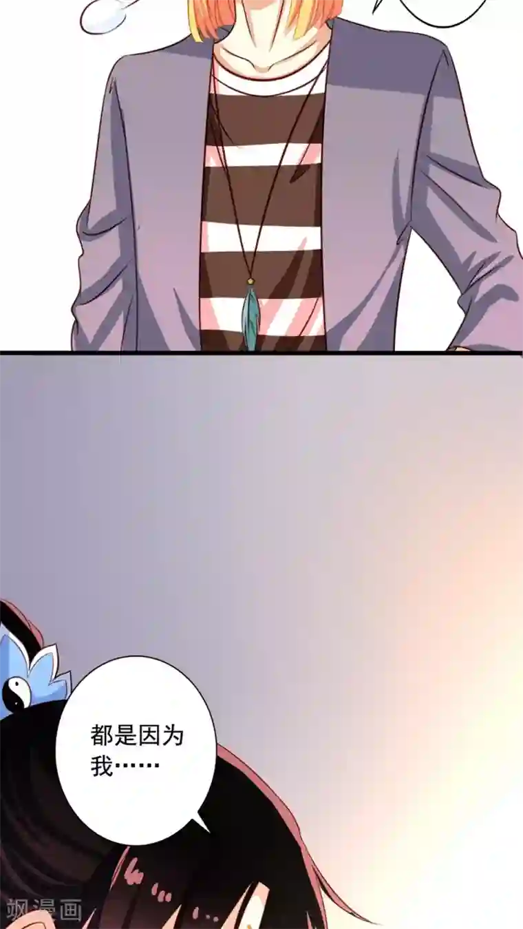 我家业主会作妖第47话 九爷负伤