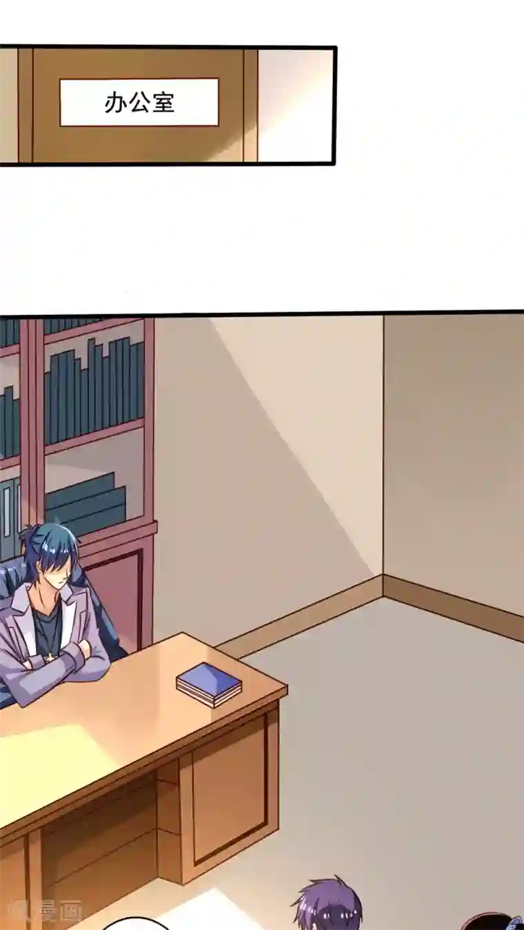 我家业主会作妖第47话 九爷负伤