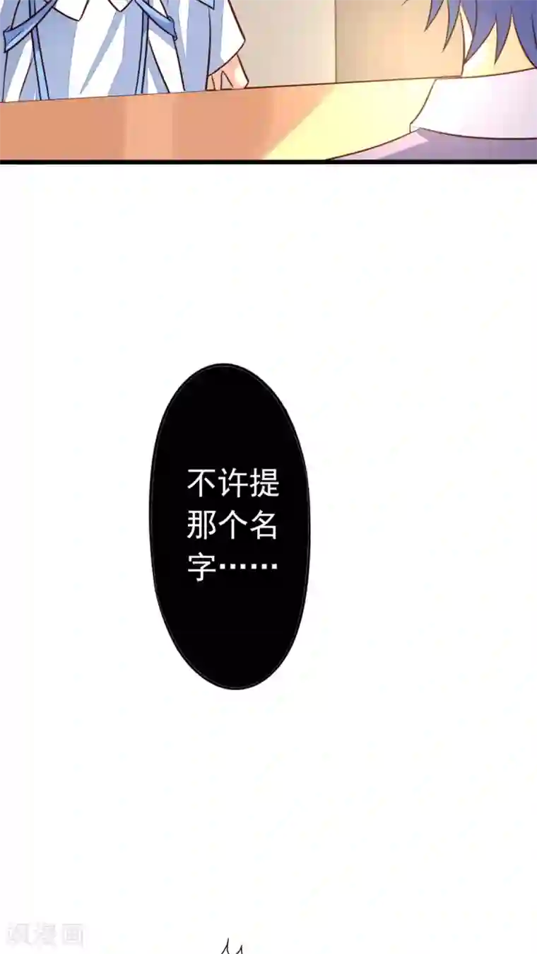 我家业主会作妖第47话 九爷负伤